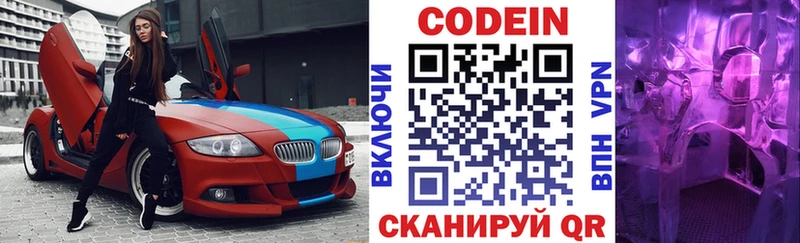 дарк нет наркотические препараты  Чекалин  Кодеиновый сироп Lean напиток Lean (лин) 
