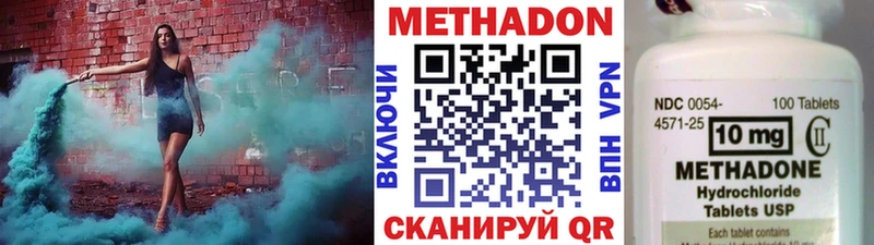 Метадон VHQ  купить  цена  Чекалин 